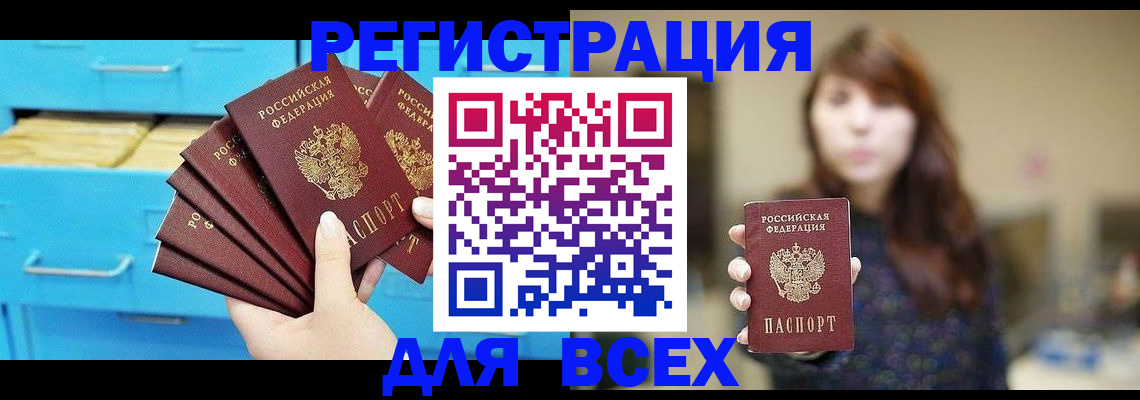 купить прописку в Сураже