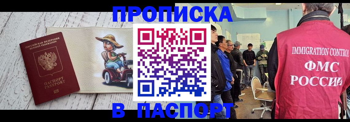 временная регистрация недорого в Сураже