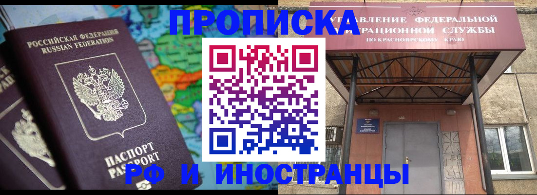 временная регистрация недорого в Сураже