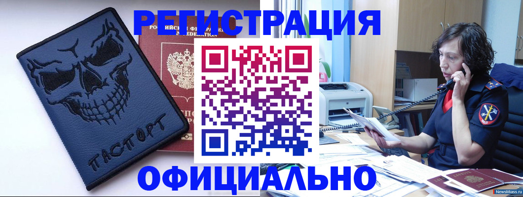 миграционный учет в Сураже