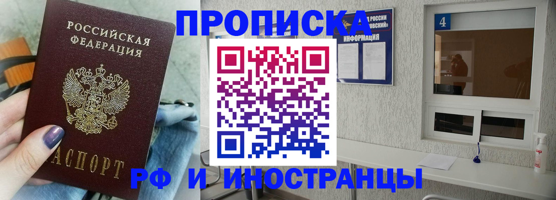 временная регистрация для всех в Сураже