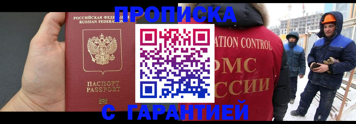 миграционный учет в Сураже