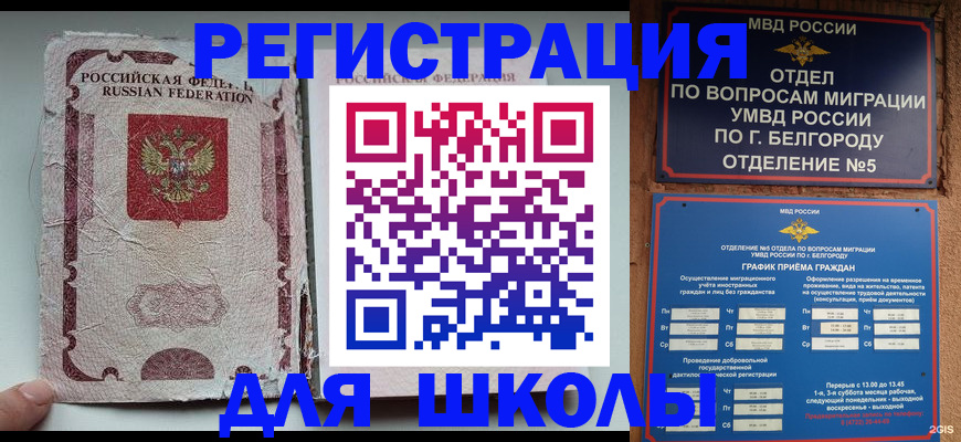 прописка штамп в Сураже